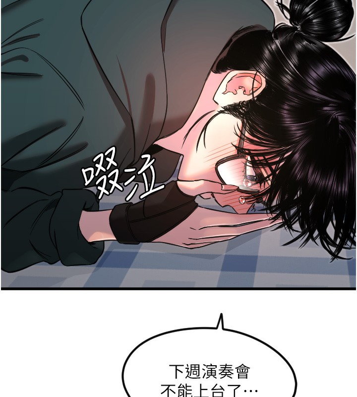 守护天使 第31话-还是好想守护妳 63.jpg
