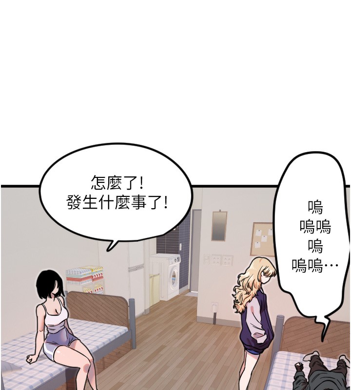守护天使 第31话-还是好想守护妳 61.jpg