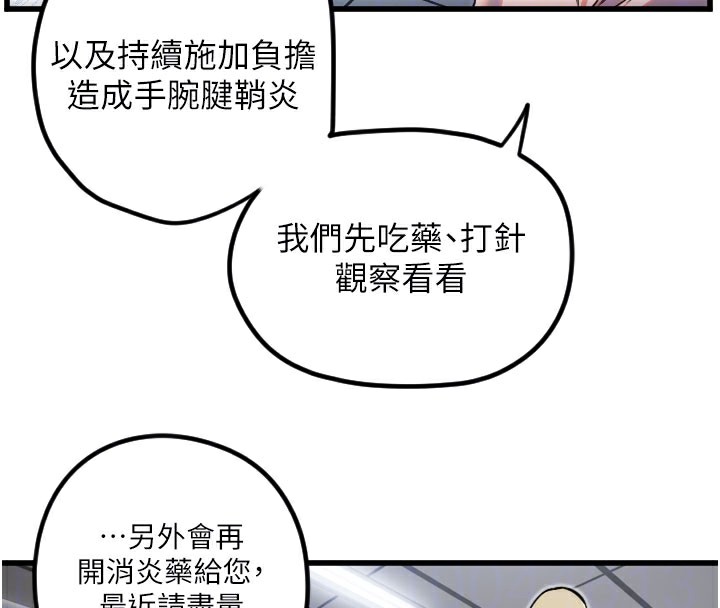 守护天使 第31话-还是好想守护妳 53.jpg