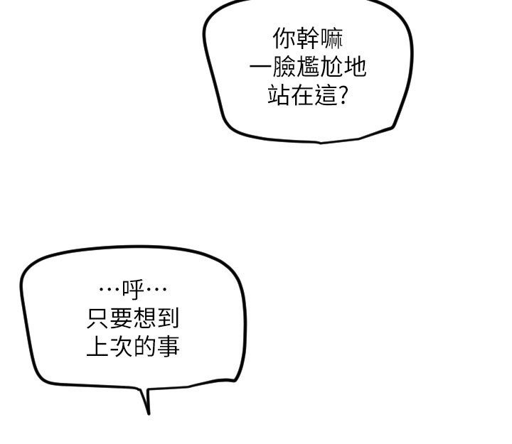 守护天使 第31话-还是好想守护妳 118.jpg