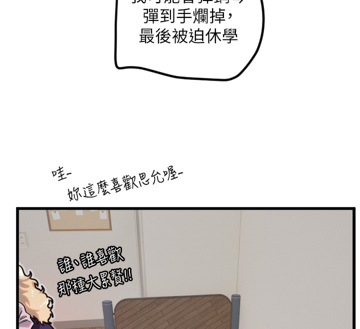 守护天使 第31话-还是好想守护妳 72.jpg