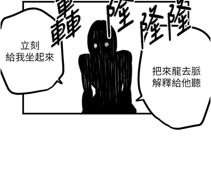 守护天使 第31话-还是好想守护妳 88.jpg