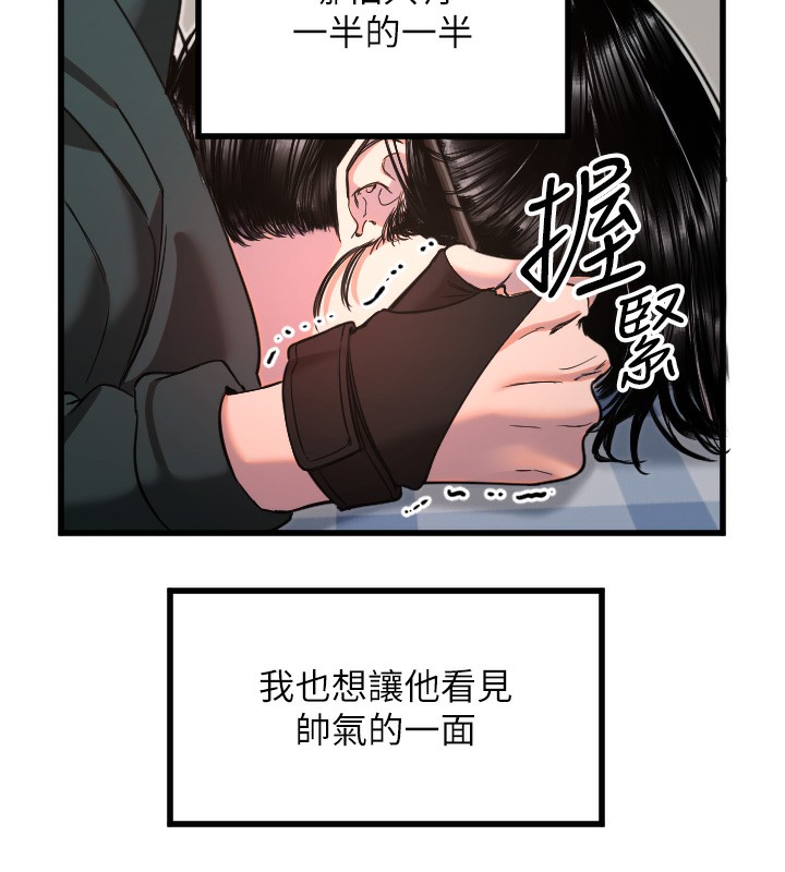 守护天使 第31话-还是好想守护妳 79.jpg