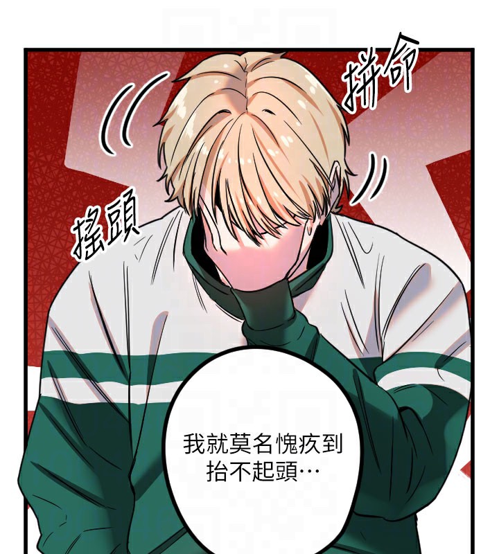 守护天使 第31话-还是好想守护妳 119.jpg