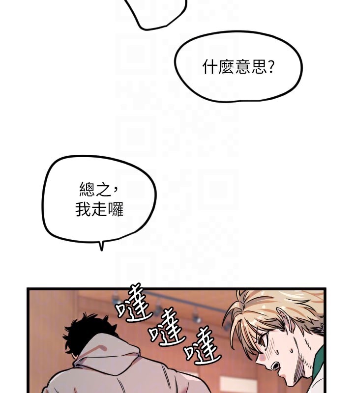 守护天使 第31话-还是好想守护妳 97.jpg