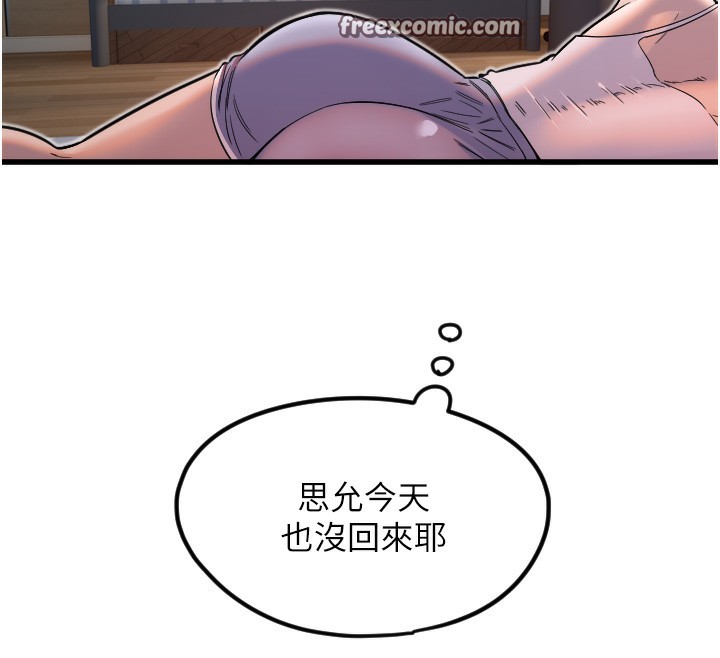 守护天使 第31话-还是好想守护妳 14.jpg