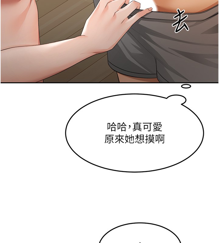 顶加套房的春天 第17话-我想对妳口爆 99.jpg