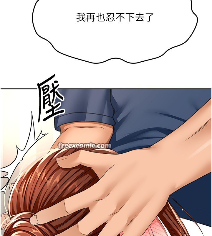 顶加套房的春天 第17话-我想对妳口爆 154.jpg