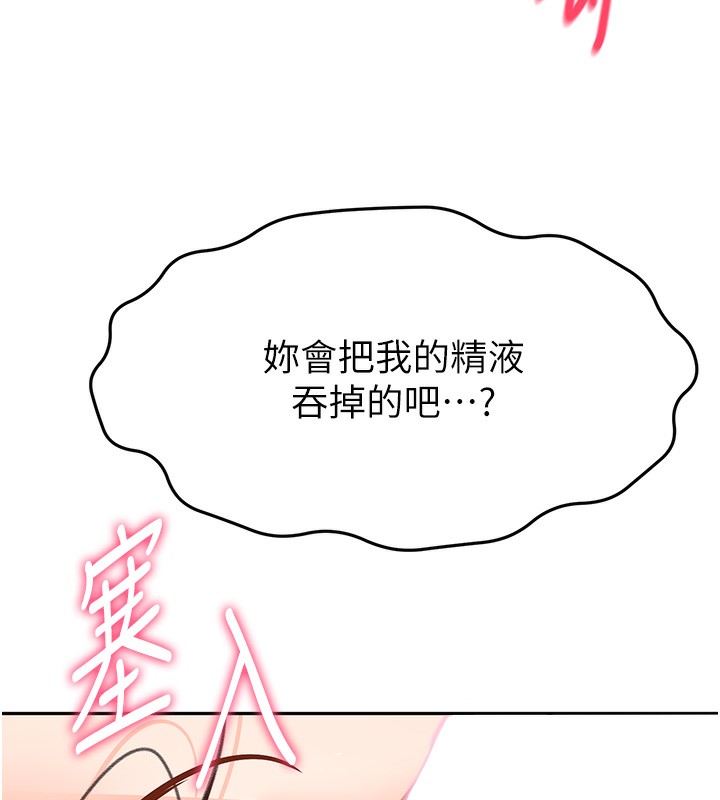 顶加套房的春天 第17话-我想对妳口爆 172.jpg