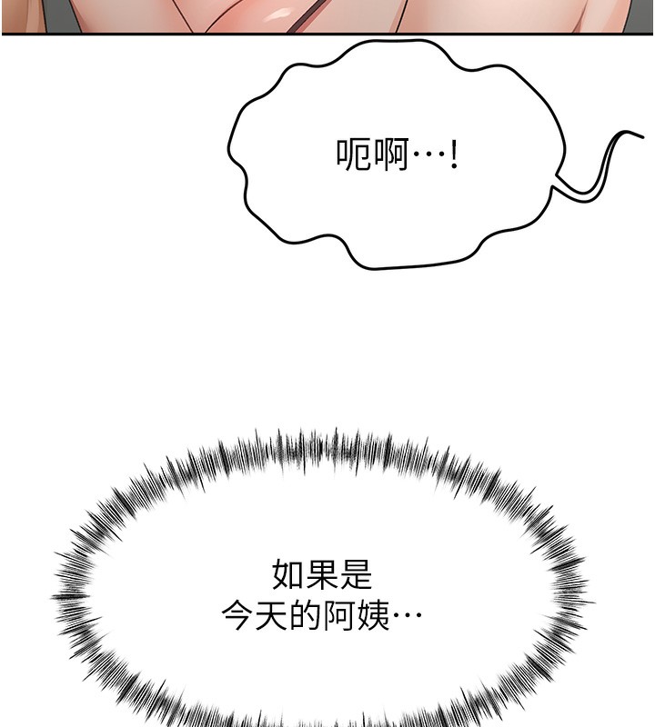 顶加套房的春天 第17话-我想对妳口爆 114.jpg
