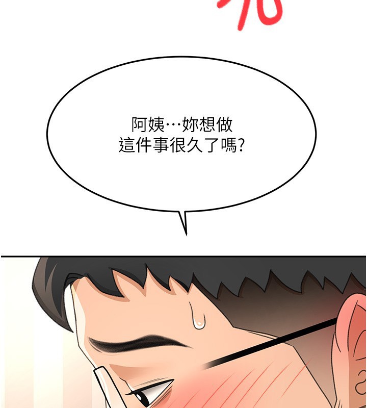 顶加套房的春天 第17话-我想对妳口爆 134.jpg