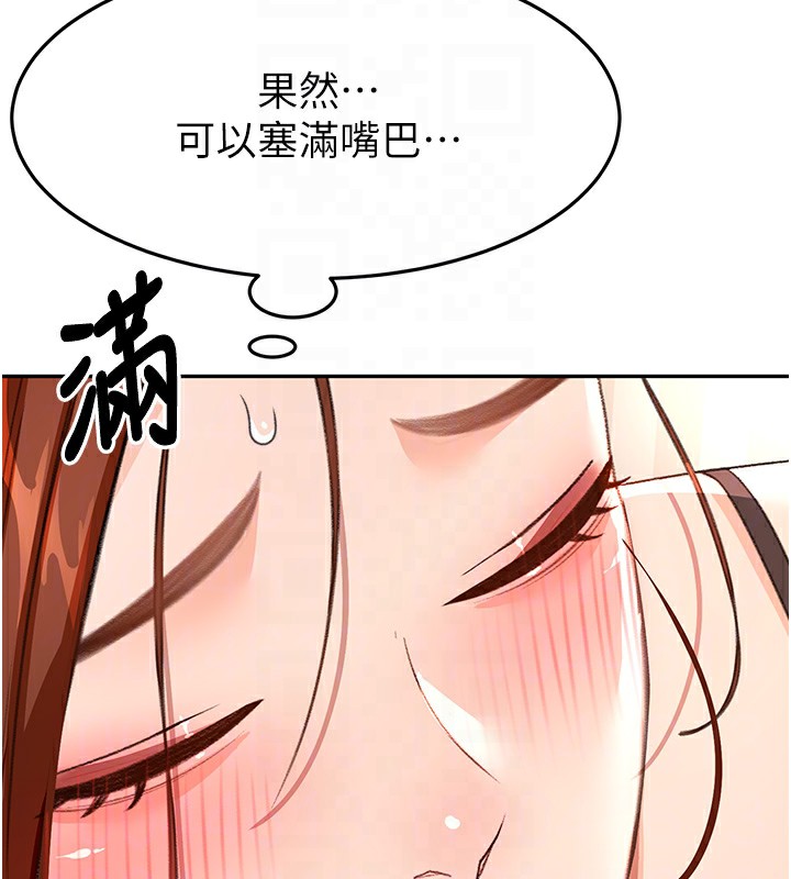 顶加套房的春天 第17话-我想对妳口爆 119.jpg