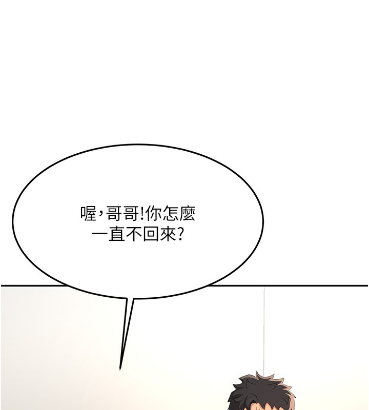 顶加套房的春天 第17话-我想对妳口爆 40.jpg