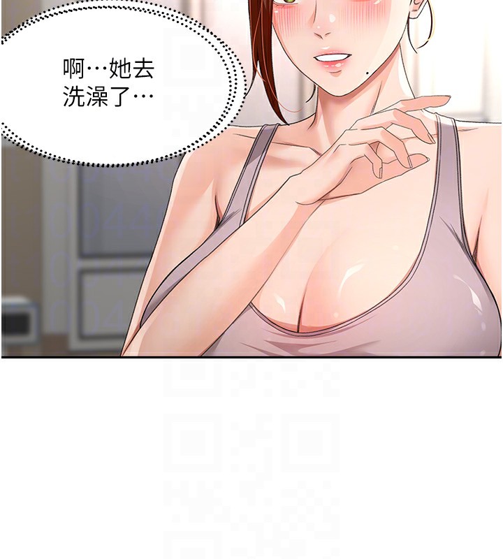 顶加套房的春天 第17话-我想对妳口爆 65.jpg