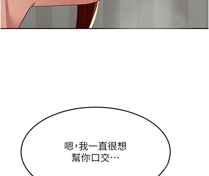 顶加套房的春天 第17话-我想对妳口爆 137.jpg