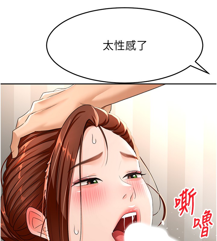 顶加套房的春天 第17话-我想对妳口爆 151.jpg