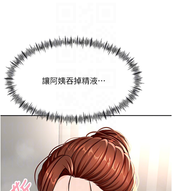 顶加套房的春天 第17话-我想对妳口爆 110.jpg