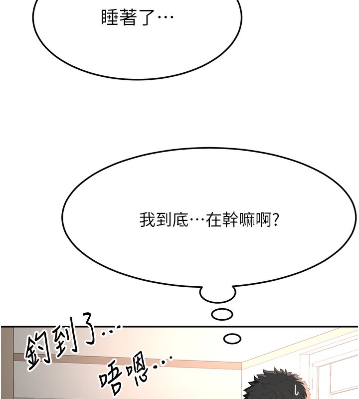 顶加套房的春天 第17话-我想对妳口爆 60.jpg
