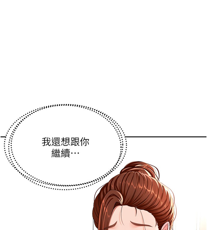 顶加套房的春天 第17话-我想对妳口爆 72.jpg