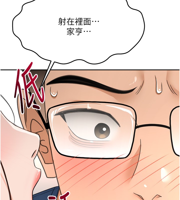 顶加套房的春天 第17话-我想对妳口爆 13.jpg