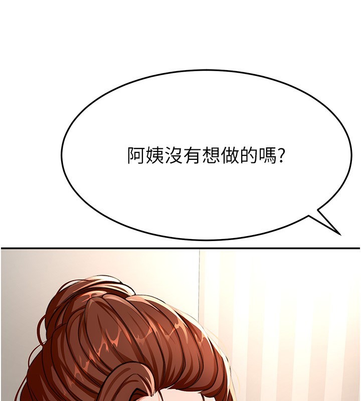 顶加套房的春天 第17话-我想对妳口爆 91.jpg
