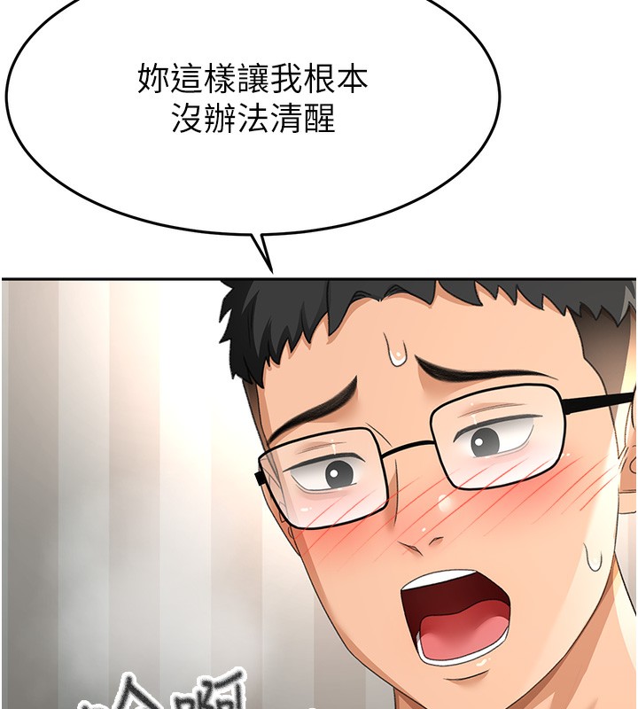 顶加套房的春天 第17话-我想对妳口爆 143.jpg