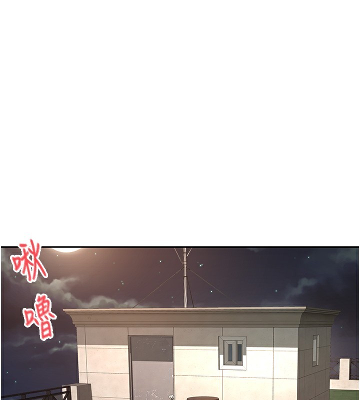 顶加套房的春天 第17话-我想对妳口爆 78.jpg