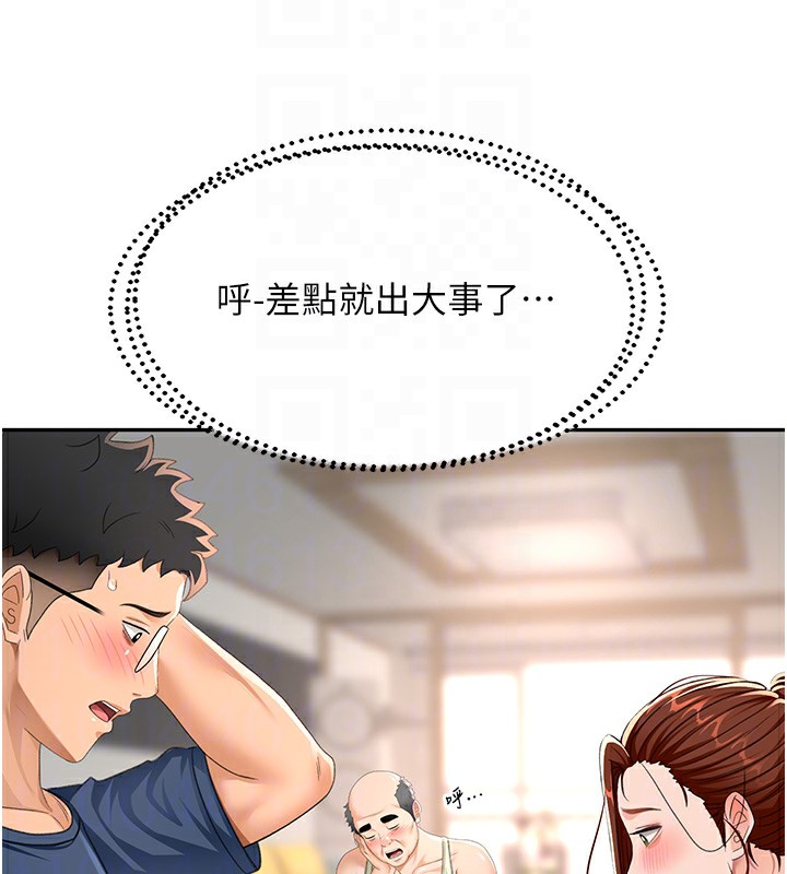 顶加套房的春天 第17话-我想对妳口爆 66.jpg