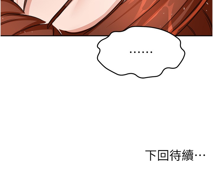 顶加套房的春天 第17话-我想对妳口爆 174.jpg