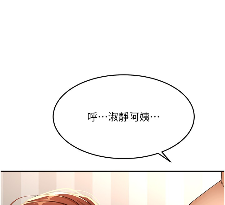 顶加套房的春天 第17话-我想对妳口爆 141.jpg