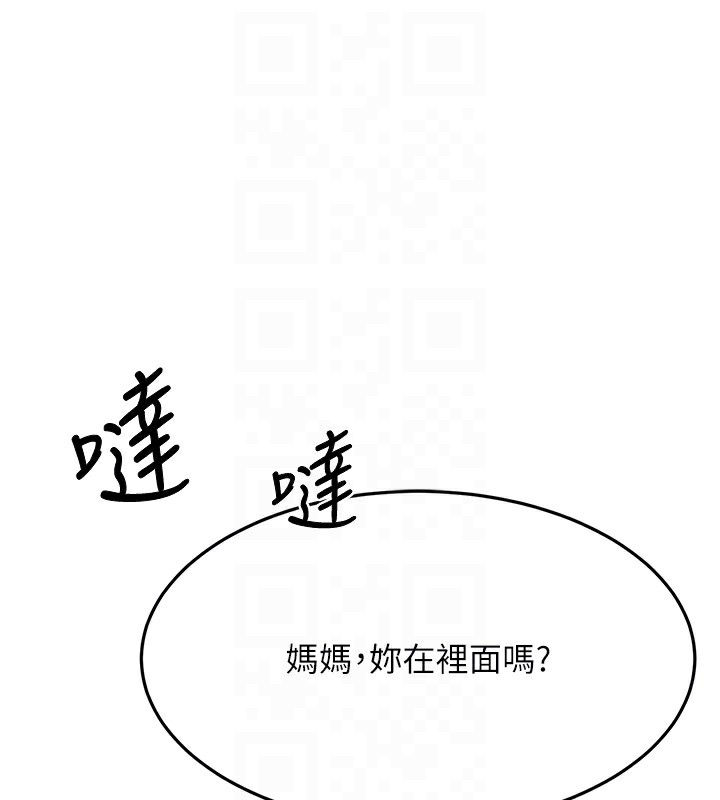 顶加套房的春天 第17话-我想对妳口爆 32.jpg