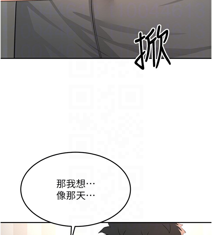 顶加套房的春天 第17话-我想对妳口爆 95.jpg