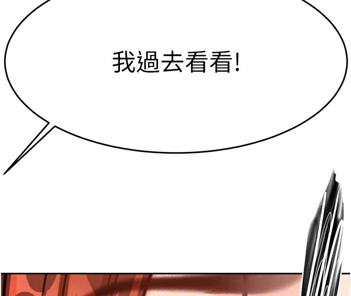 顶加套房的春天 第17话-我想对妳口爆 23.jpg