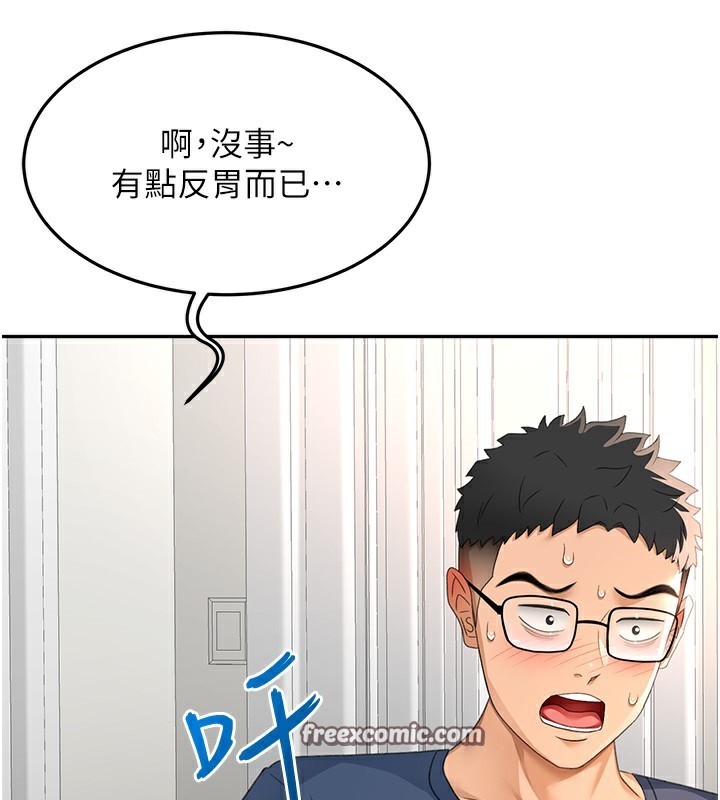 顶加套房的春天 第17话-我想对妳口爆 56.jpg