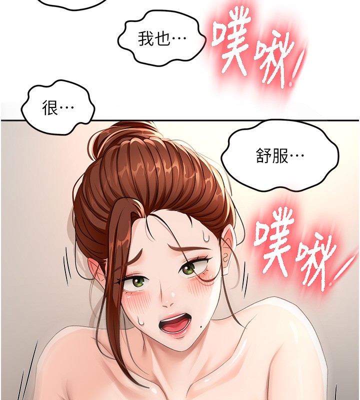 顶加套房的春天 第17话-我想对妳口爆 6.jpg