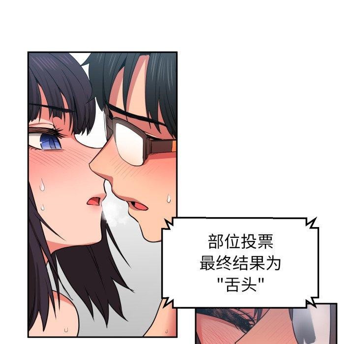 她的直播间 第10话 87.jpg