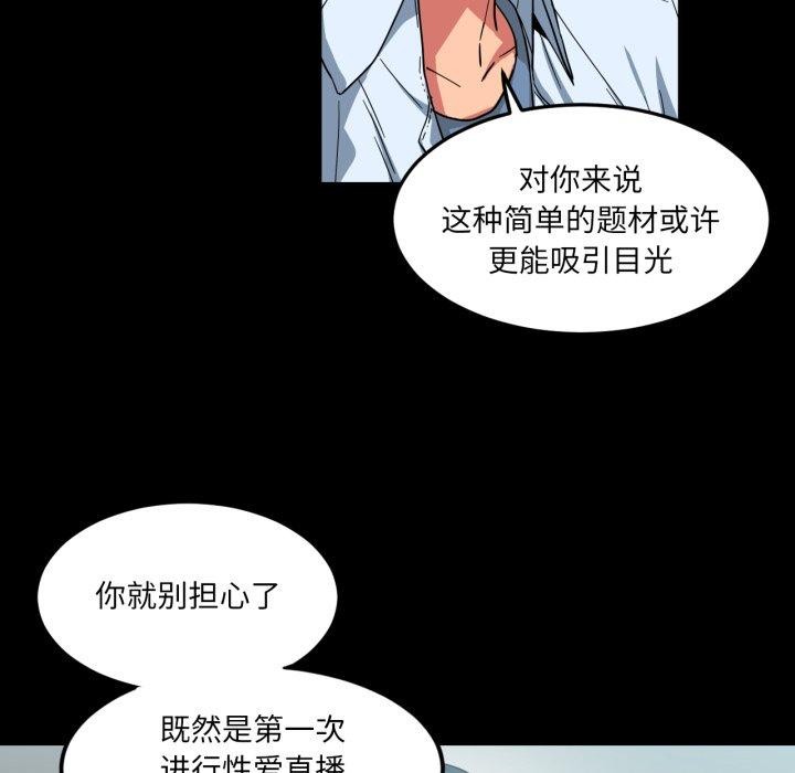 她的直播间 第10话 17.jpg