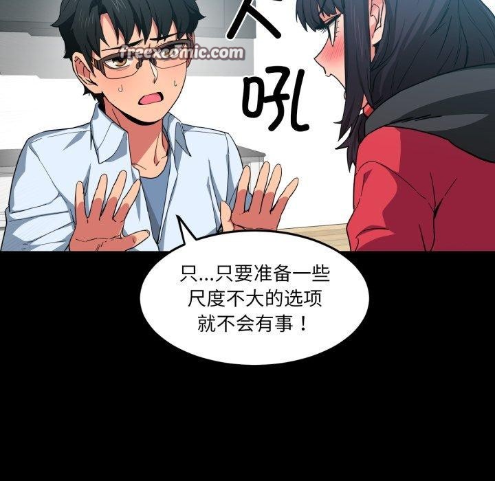 她的直播间 第10话 15.jpg