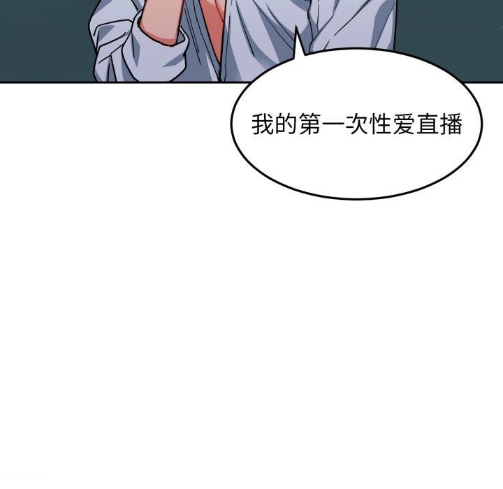 她的直播间 第10话 8.jpg