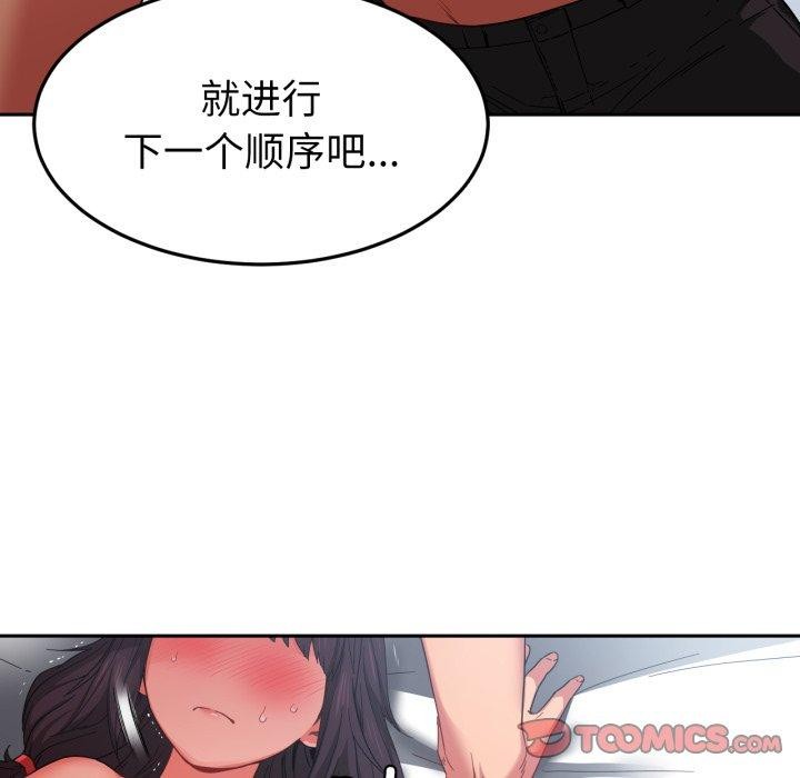 她的直播间 第10话 98.jpg