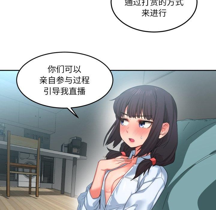 她的直播间 第10话 23.jpg