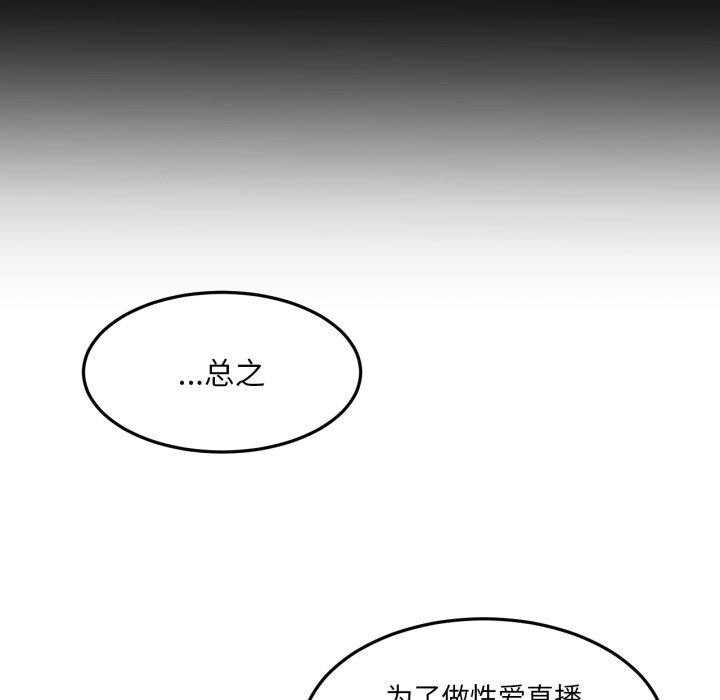 她的直播间 第10话 21.jpg