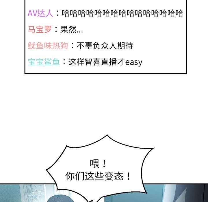 她的直播间 第10话 37.jpg