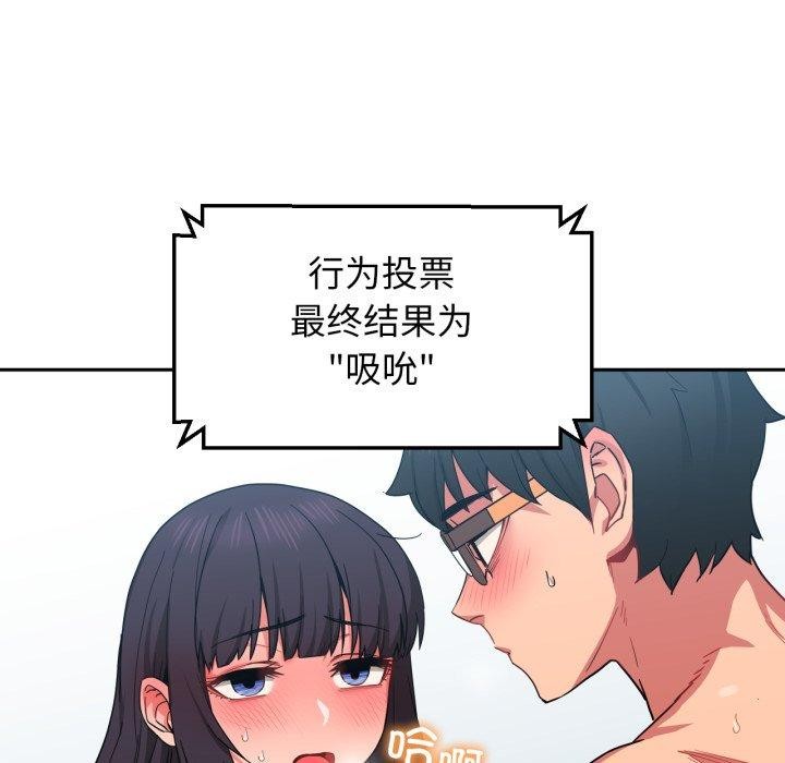 她的直播间 第10话 85.jpg