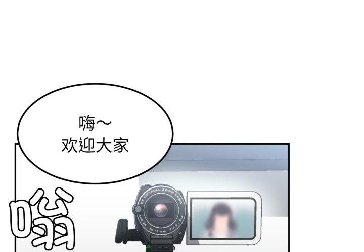 她的直播间 第10话 1.jpg