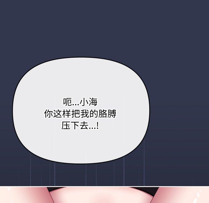 爱上你也好 第13话 11.jpg