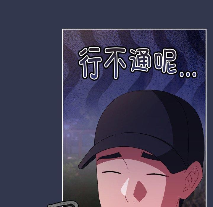 爱上你也好 第13话 102.jpg