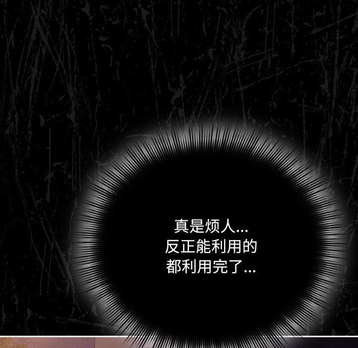爱上你也好 第13话 87.jpg