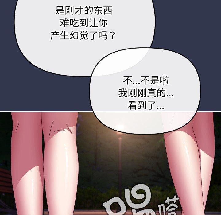 爱上你也好 第13话 45.jpg