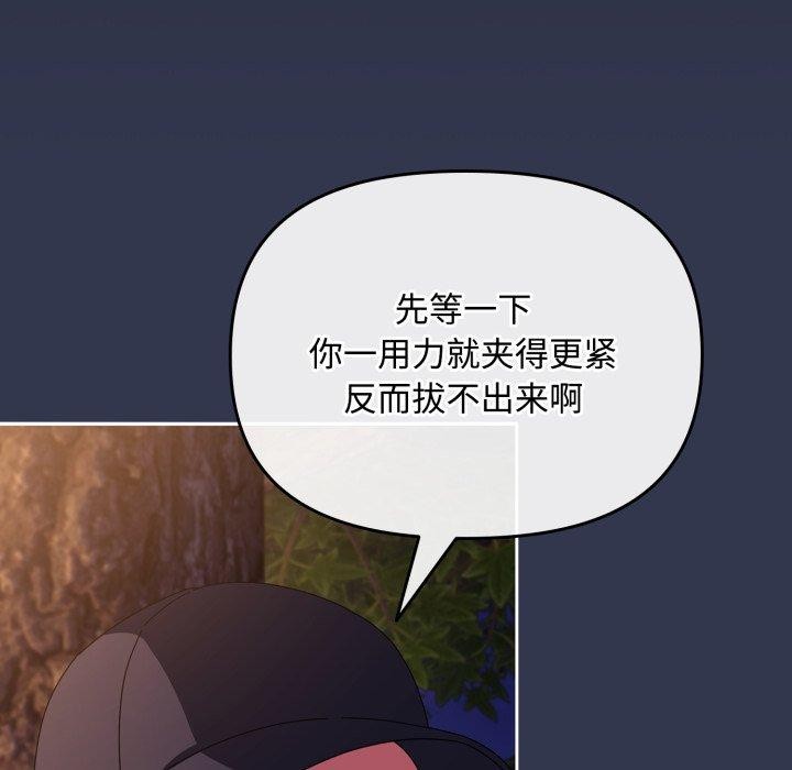 爱上你也好 第13话 24.jpg